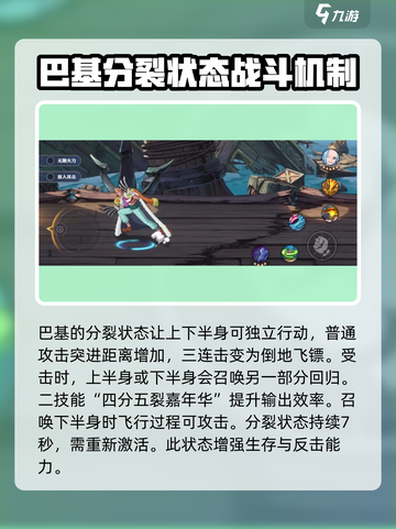 航海王壮志雄心小丑巴基教学介绍截图2