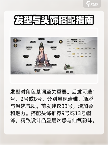 鬼谷八荒仙姿捏脸攻略介绍截图2