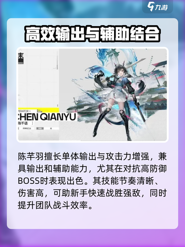 明日方舟终末地🔥新手必练干员曝光！🚀截图3
