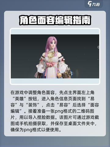 永劫无间手游捏脸数据导入方法🔥超简单教程！截图2