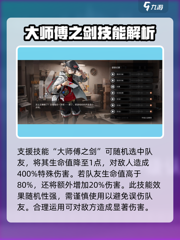 新月同行叉烧培养思路有哪些介绍截图4