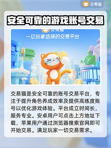 鸣潮账号购买渠道大揭秘！安全可靠🔥游戏党必看✨截图2
