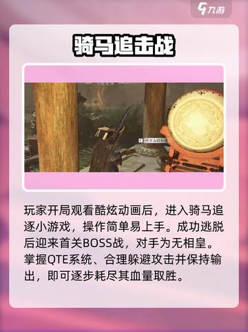 🔥燕云十六声首关BOSS秒杀！💥截图2