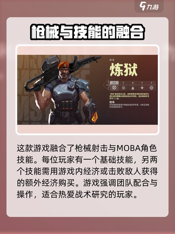 无畏契约源能行动🔥超好玩攻略来了！游戏技巧全揭秘🎮截图3