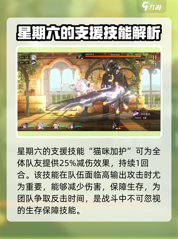 新月同行星期六介绍介绍截图6