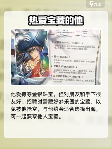欢迎来到梦乐园阿尔瓦罗怎么样介绍截图3
