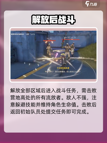 🔥鸣潮营地突袭速通攻略💥截图5