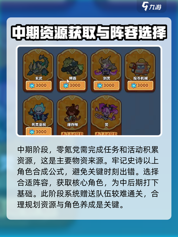 快来当领主零氪攻略介绍截图4