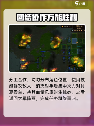 建安外史博望火攻战怎么过介绍截图5