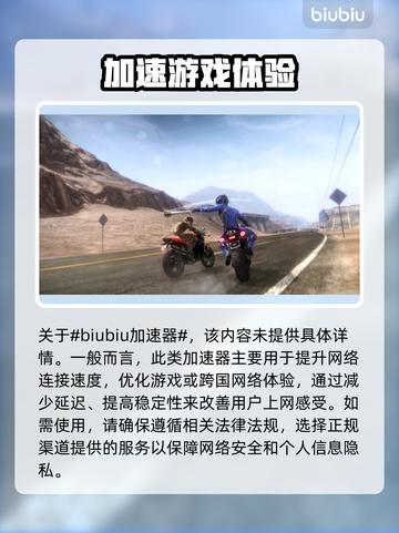公路救赎💥闪退解决秘籍，玩家必看！🎮截图2