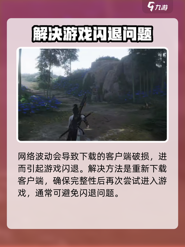 燕云十六声闪退❌？这样解决立马流畅！🎮截图3
