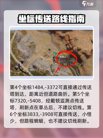 七日世界蜂团团刷新点在哪介绍截图4