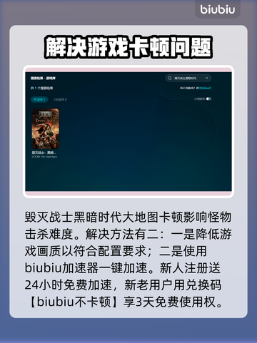 毁灭战士黑暗时代配置要求🔥低配电脑能玩吗？🎮截图3