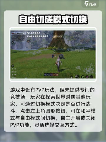 剑灵2pk系统介绍介绍截图2