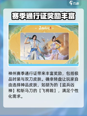 永劫无间手游s3赛季内容介绍介绍截图7