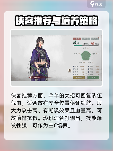 墨剑江湖💡新手必看！玩转江湖全攻略分享截图3