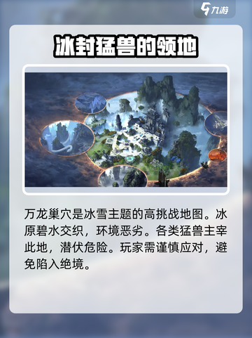遮天世界地图🔥游戏秘境全解析！👇截图3