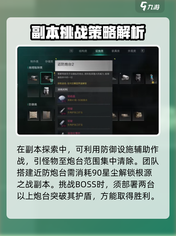 七日世界根源之战如何打介绍截图4