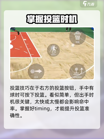 美职篮全明星投篮游戏技巧大揭秘💥🏀截图2