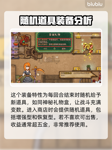 背包乱斗圣诞礼物🔥超强玩法揭秘🎉截图2