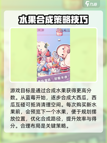 西瓜派对公测渠道介绍截图3