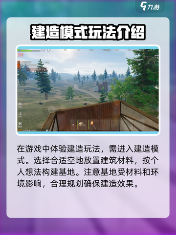 失控进化建造玩法攻略介绍截图2