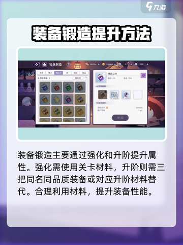 欢迎来到梦乐园锻造怎么玩介绍截图2