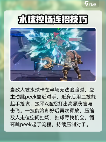 《星之破晓大乔玩法曝光！👑王者荣耀必看技巧》截图4
