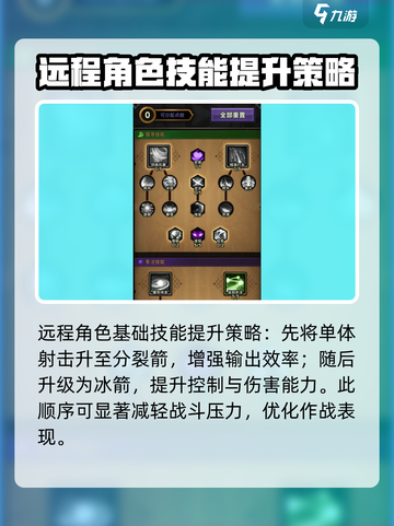 迷雾大陆🔥技能加点方案分享，这样加点超厉害！截图3