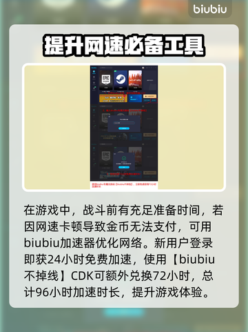 背包乱斗🔥新手必看！快速上手指南🎉截图7