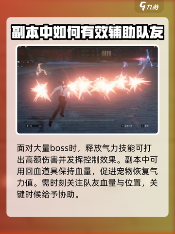异人之下手游狙击怎么玩介绍截图3