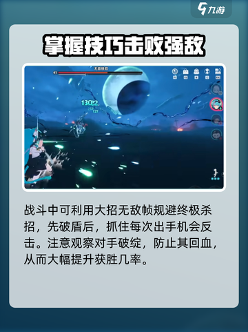 异环无首铁驭怎么打介绍截图4