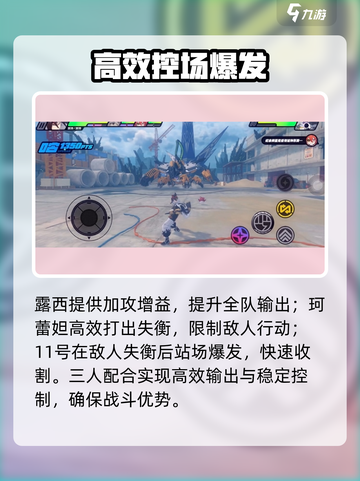 绝区零露西最强阵容🔥截图4