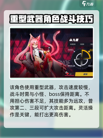 苍翼混沌效应九重怎么玩介绍截图3