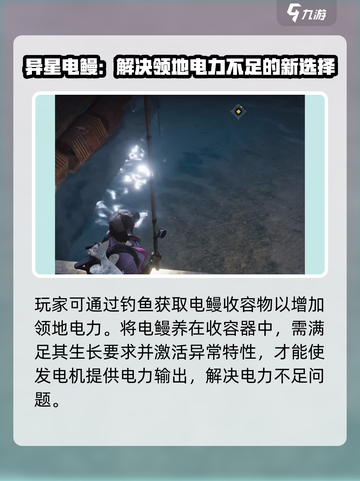 七日世界电力不够用怎么办介绍截图4