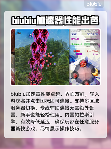 东方锦上京🔥加速器推荐，玩这款游戏必备！🎉截图3