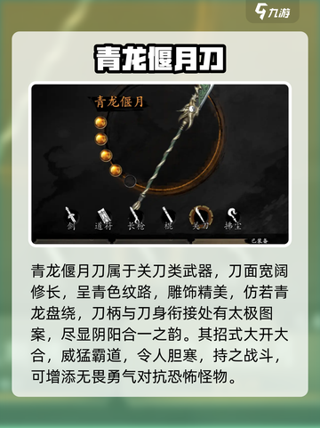无尽噩梦6捕盗行纪🔥青龙偃月刀法攻略🎉截图2