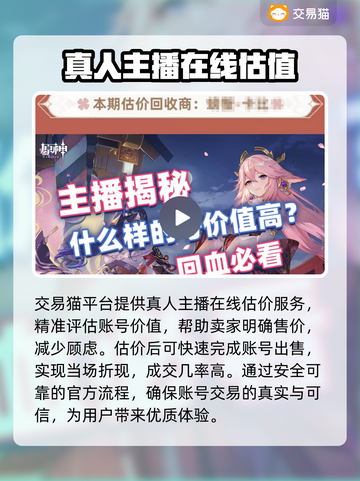 明日方舟账号买卖🔥超值平台分享🎉截图3