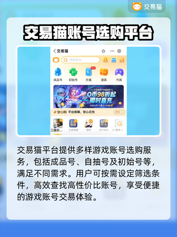 仙凡幻想账号交易🔥安全平台大揭秘！🎮截图3
