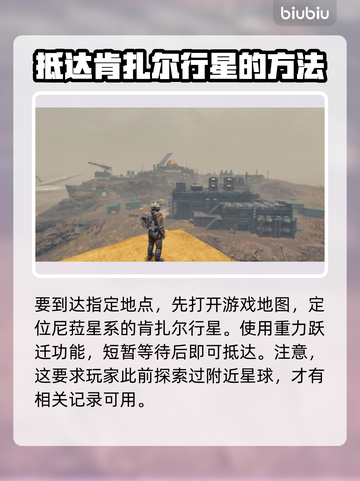 原神：巴雷特挖神器位置大曝光！💥🔥截图3