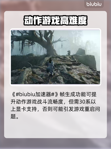 🎮明末渊虚之羽开帧崩溃？原因+解决全攻略！截图2