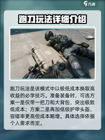 三角洲行动危险行动怎么玩介绍截图3