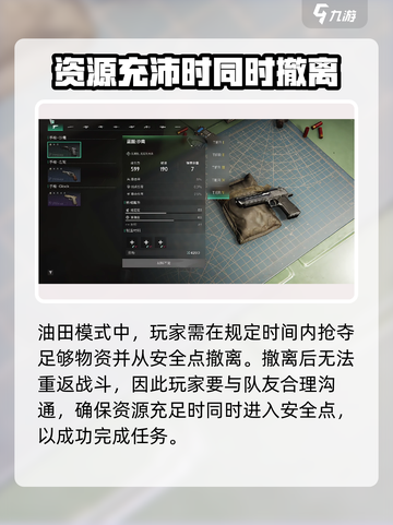 七日世界资源开采权限卡掉落机制介绍截图3