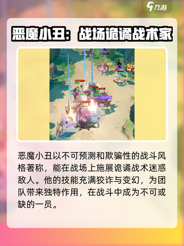 剑与远征2：恶魔小丑强度爆表🔥，值得培养！截图5