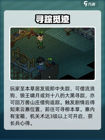 大侠立志传🔥万兽山庄秘籍💥截图3