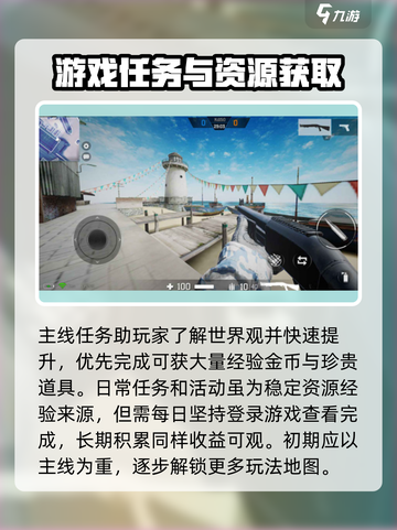 枪破黎明国服下载方式推荐介绍截图3