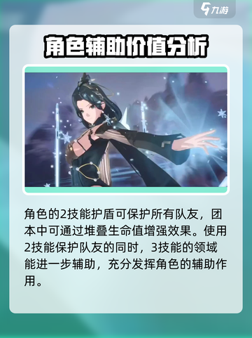 幻塔凌寒技能怎么样介绍截图5
