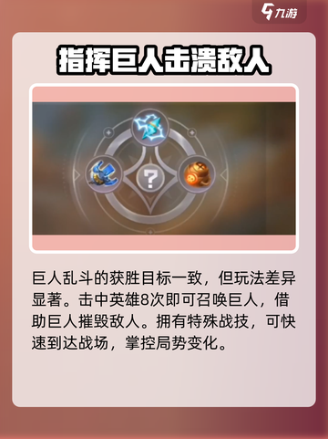曙光英雄💥大乱斗模式开启攻略来了！🔥截图4