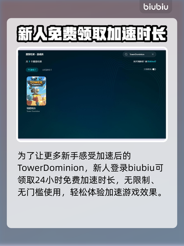 TowerDominion闪退卡顿？这篇必看🔥游戏技巧大公开！🎮截图4