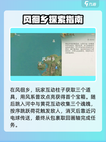 仙剑世界地灵洞天🔥超全通关攻略来了！截图3